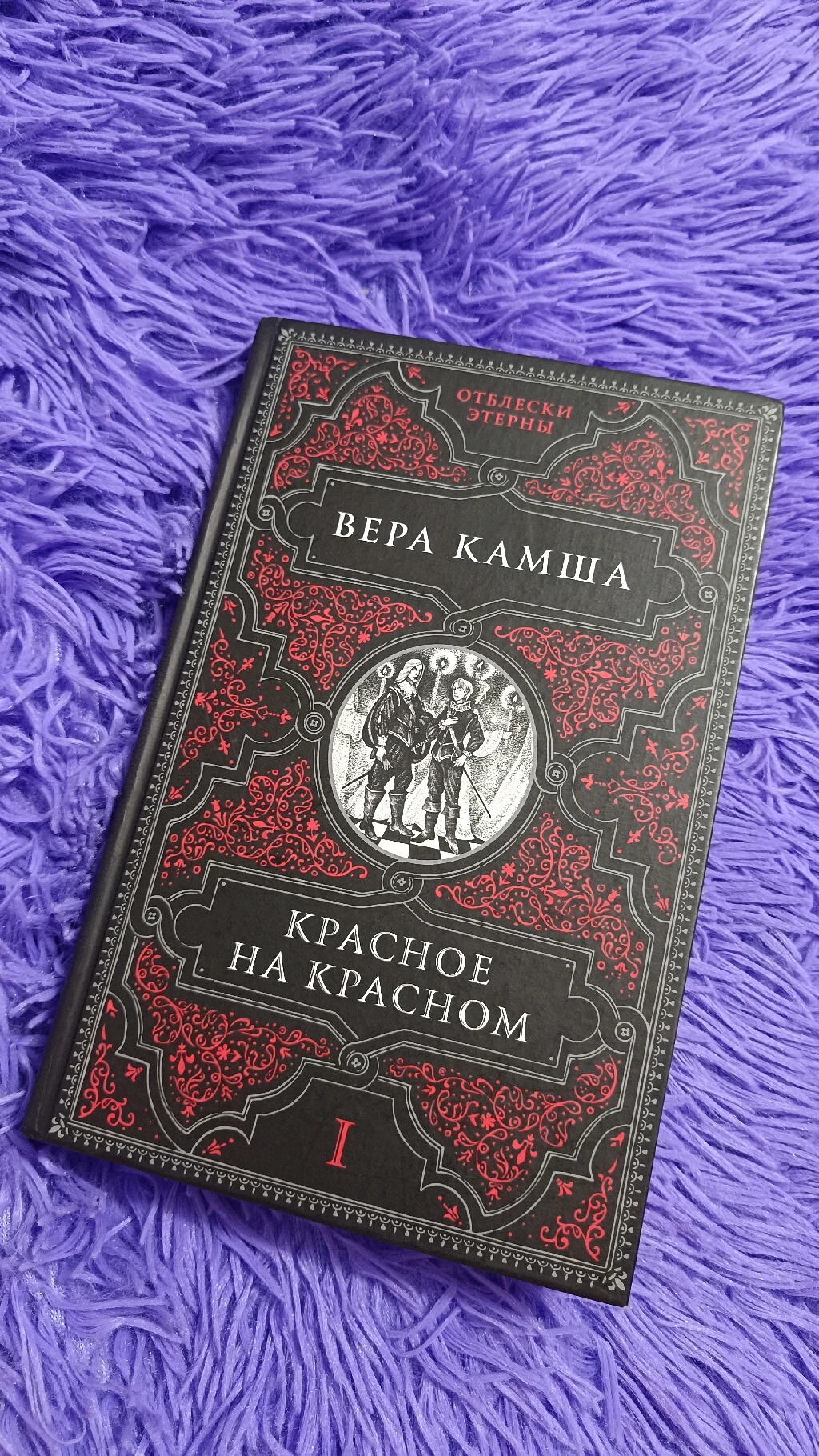 Красное на красном