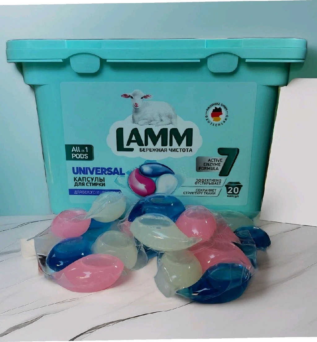 капсула для стирки от Lamm