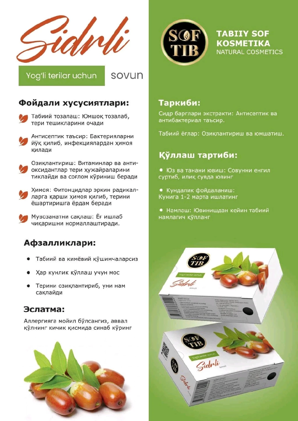 "Sof tib" лечебные мыло