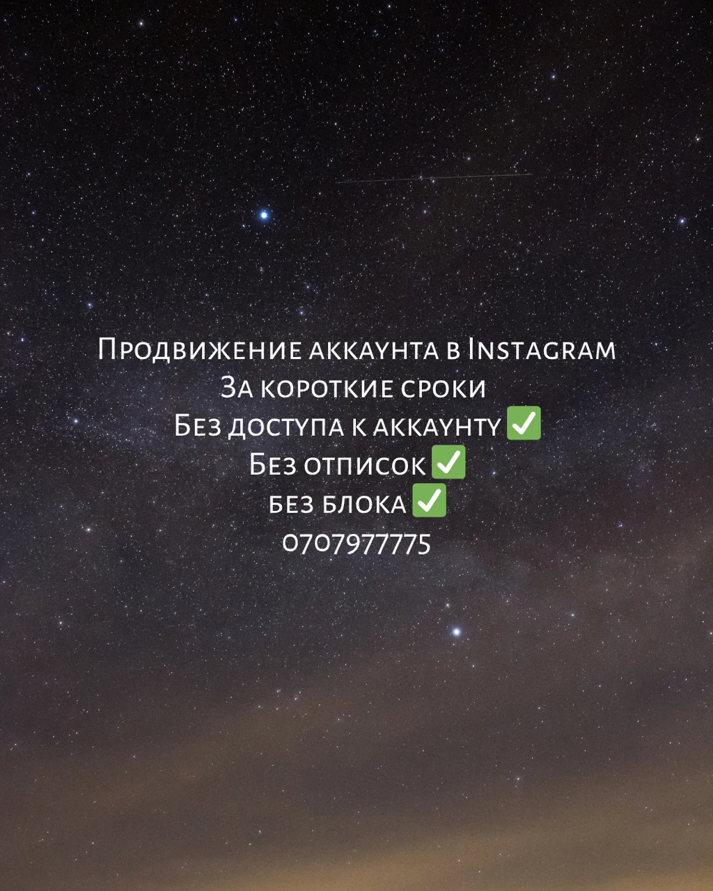 Накрутка подписчиков в Instagram