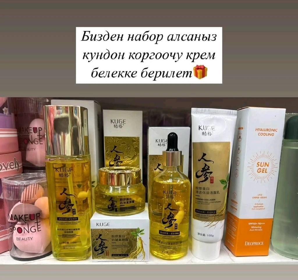 женьшень набору