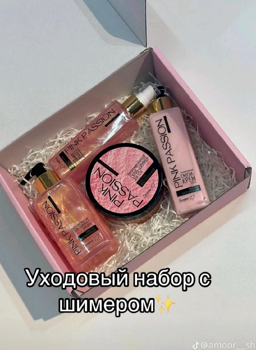 Пинк _Пейшн набору