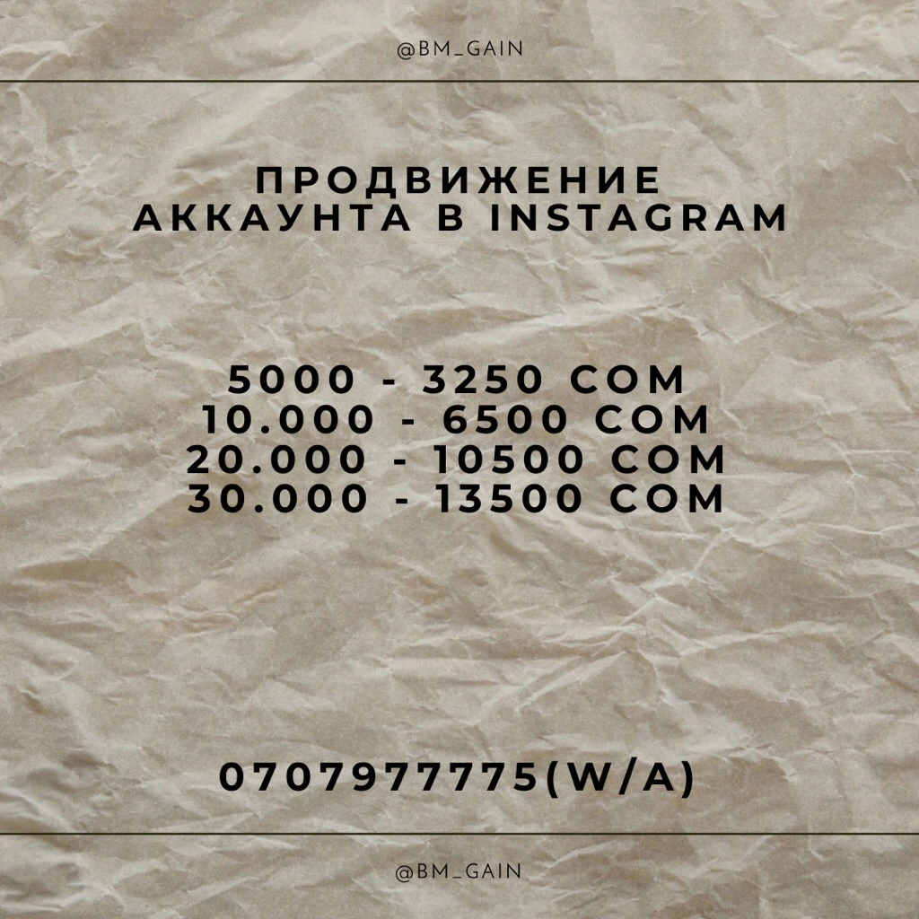 Продвижение |Инстаграм | Быстро и Надежно | 24/7 |