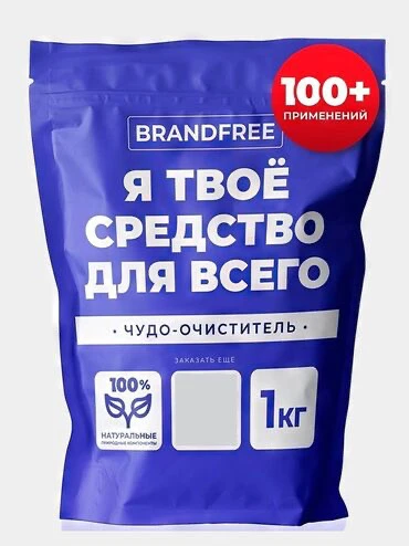 чистящий порошок