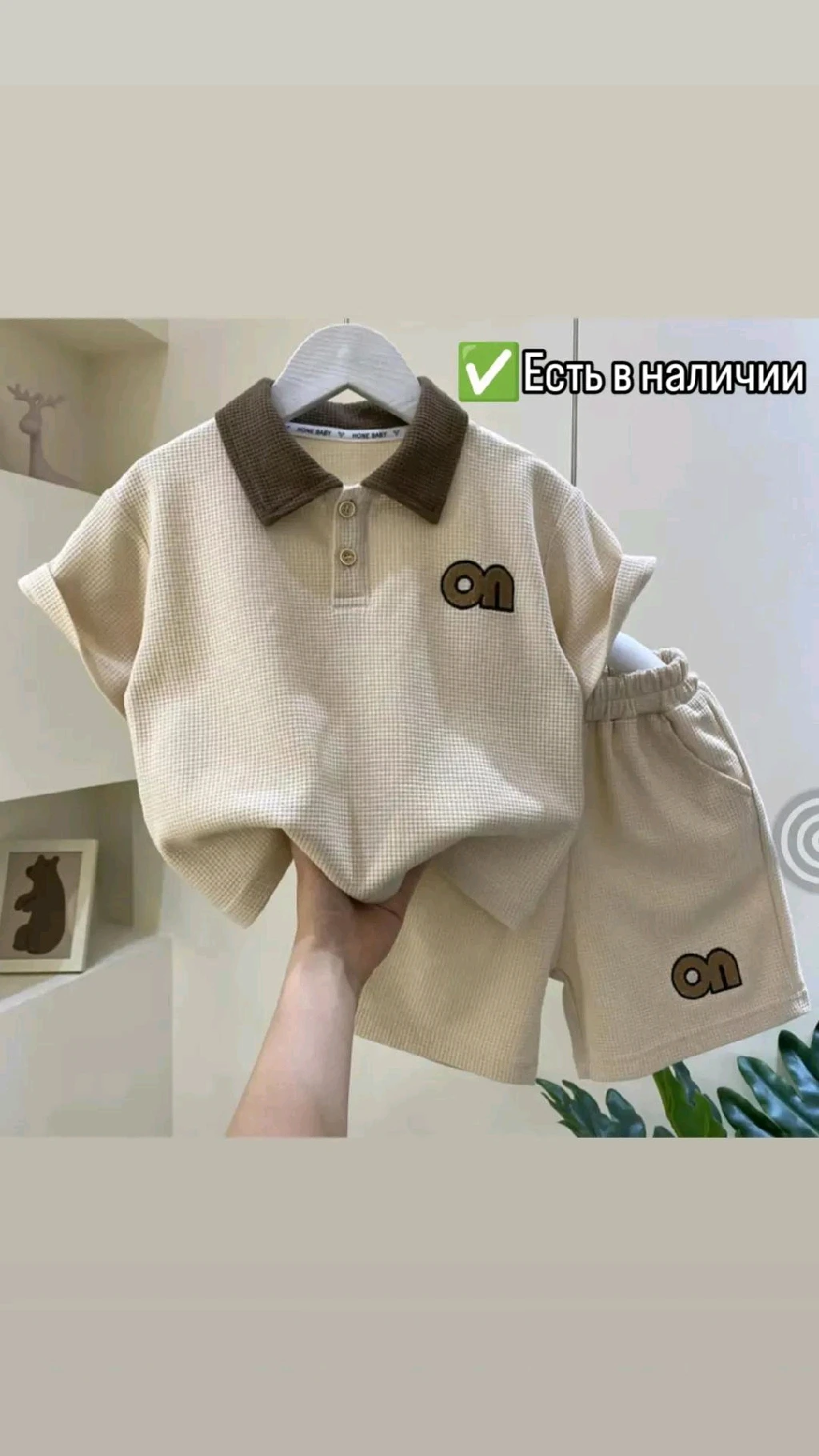 двойка для мальчиков