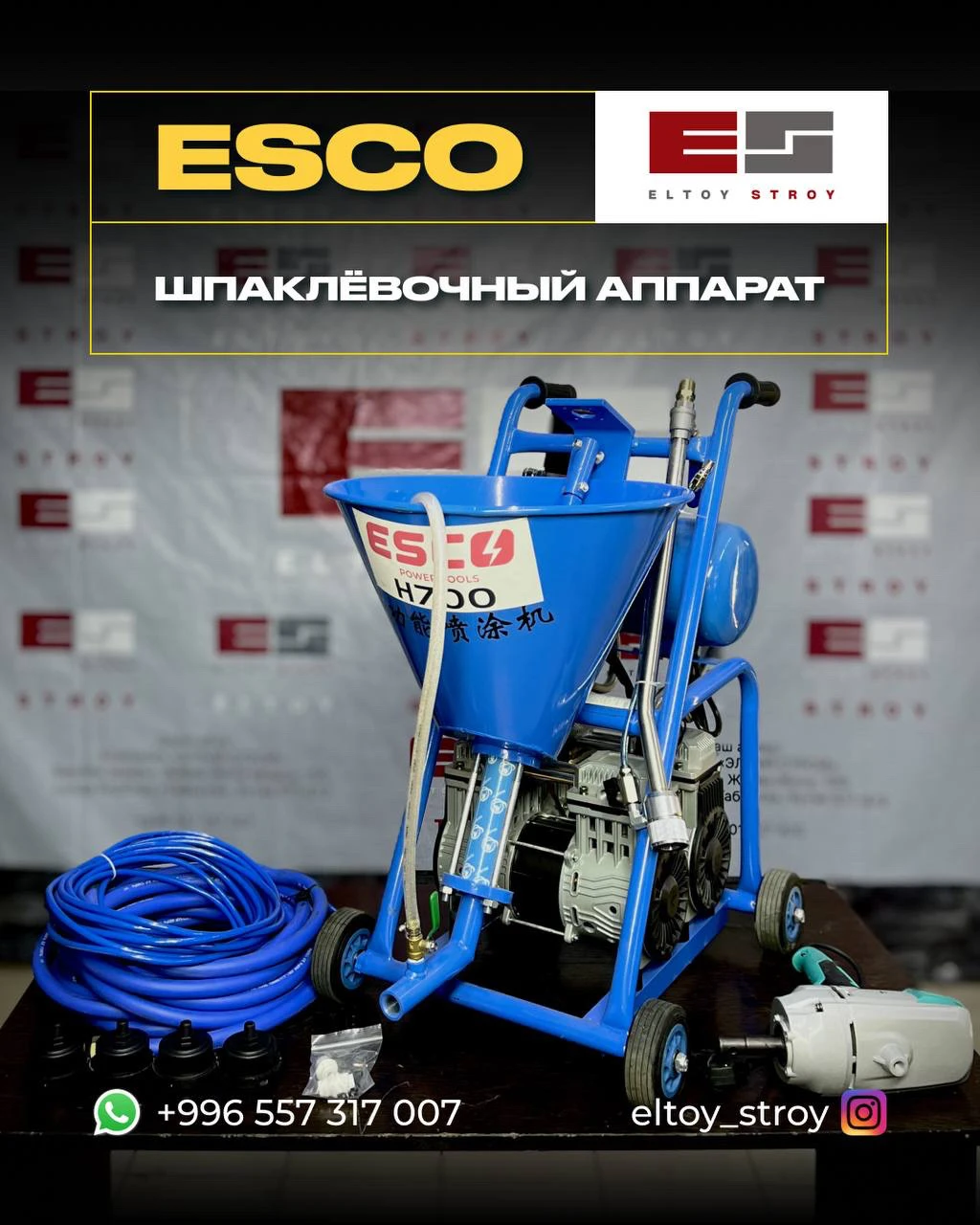 – ШПАКЛЁВОЧНЫЙ АППАРАТ – ESCO POWER TOOLS H700
