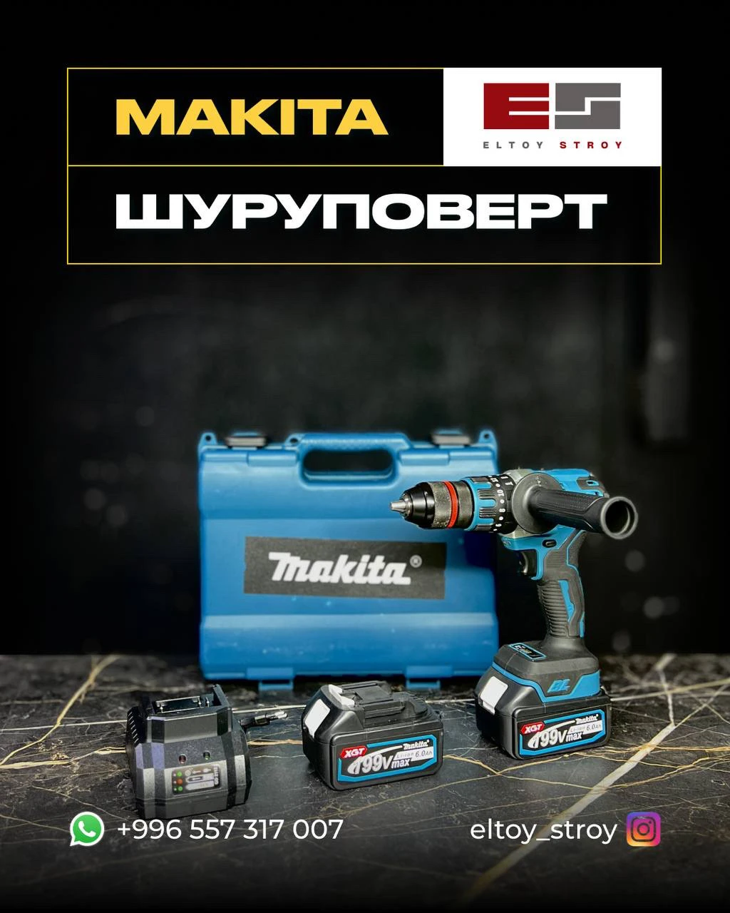 – АККУМУЛЯТОРНЫЙ ШУРУПОВЁРТ – Makita®
