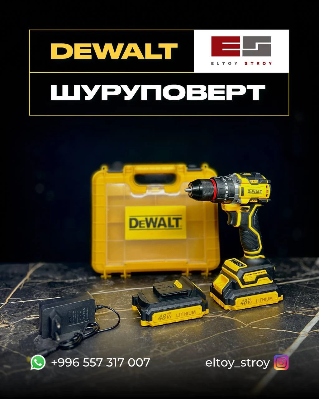 – АККУМУЛЯТОРНЫЙ ШУРУПОВЁРТ – DEWALT®