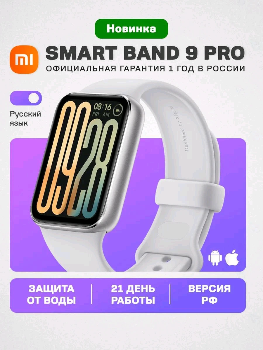 Mi bend 9 pro
