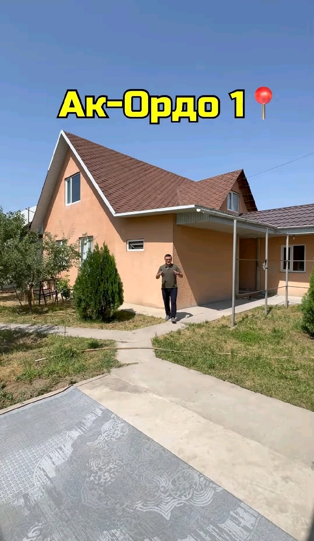 Ак Ордо 1 участок сатылат