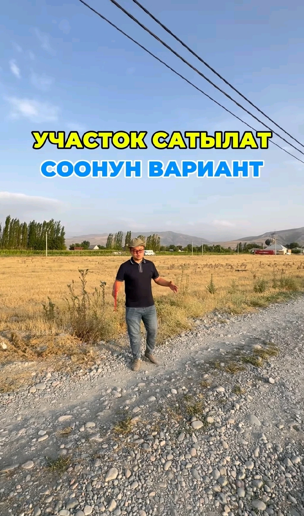 Осмон Ата к. участок сатылат 4.26 соток