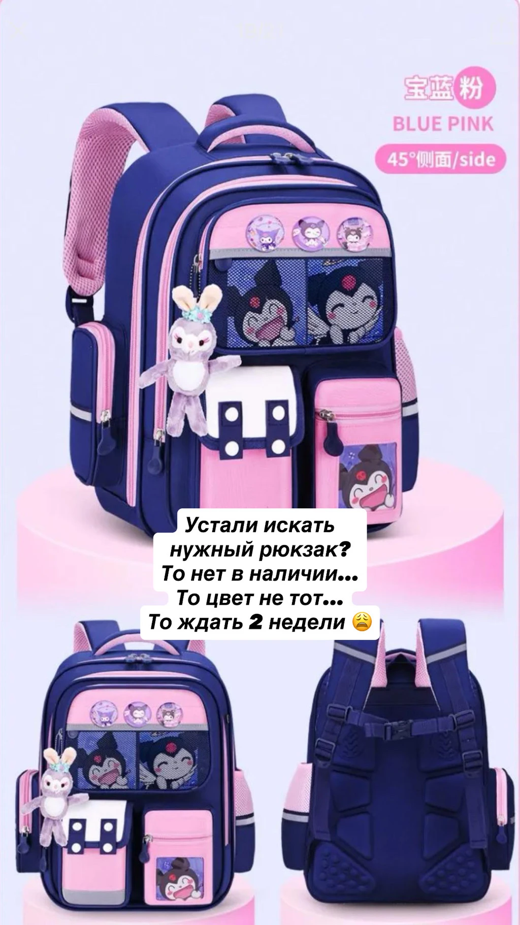 рюкзак