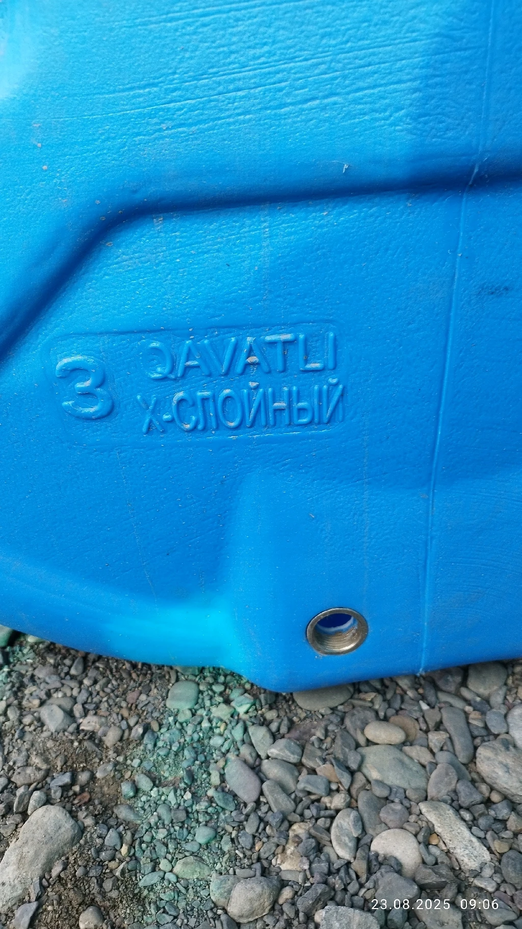 Ёмкость для воды