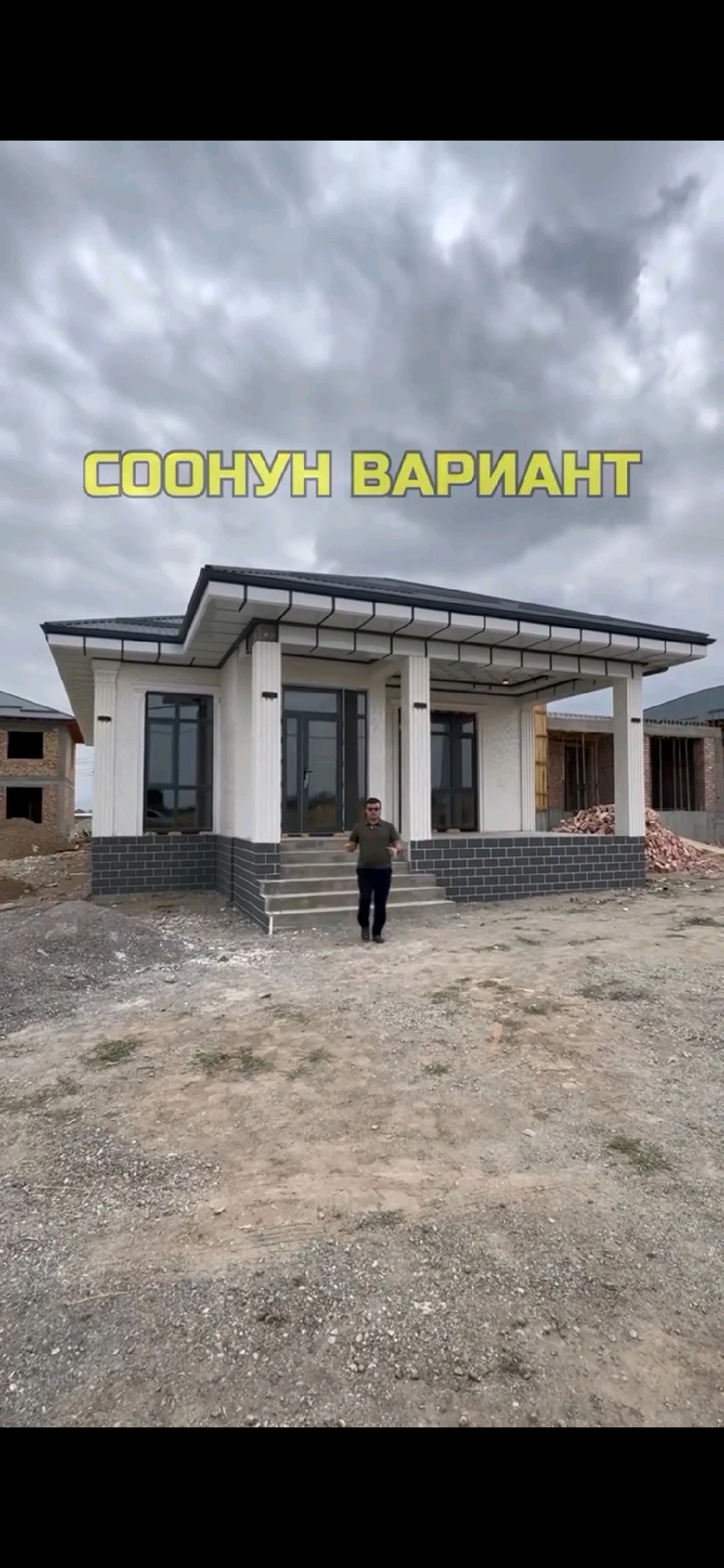 уй дом