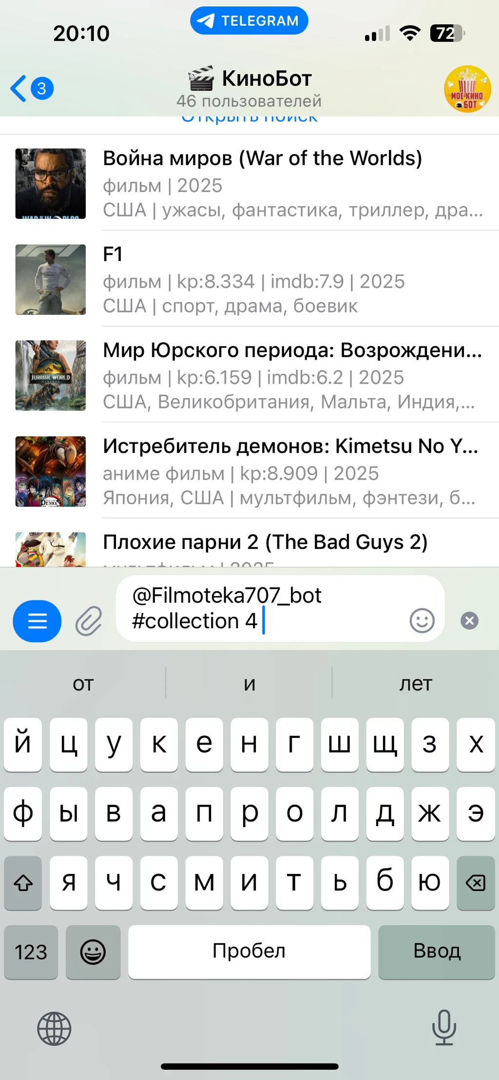 Бесплатный кинобот телеграмм