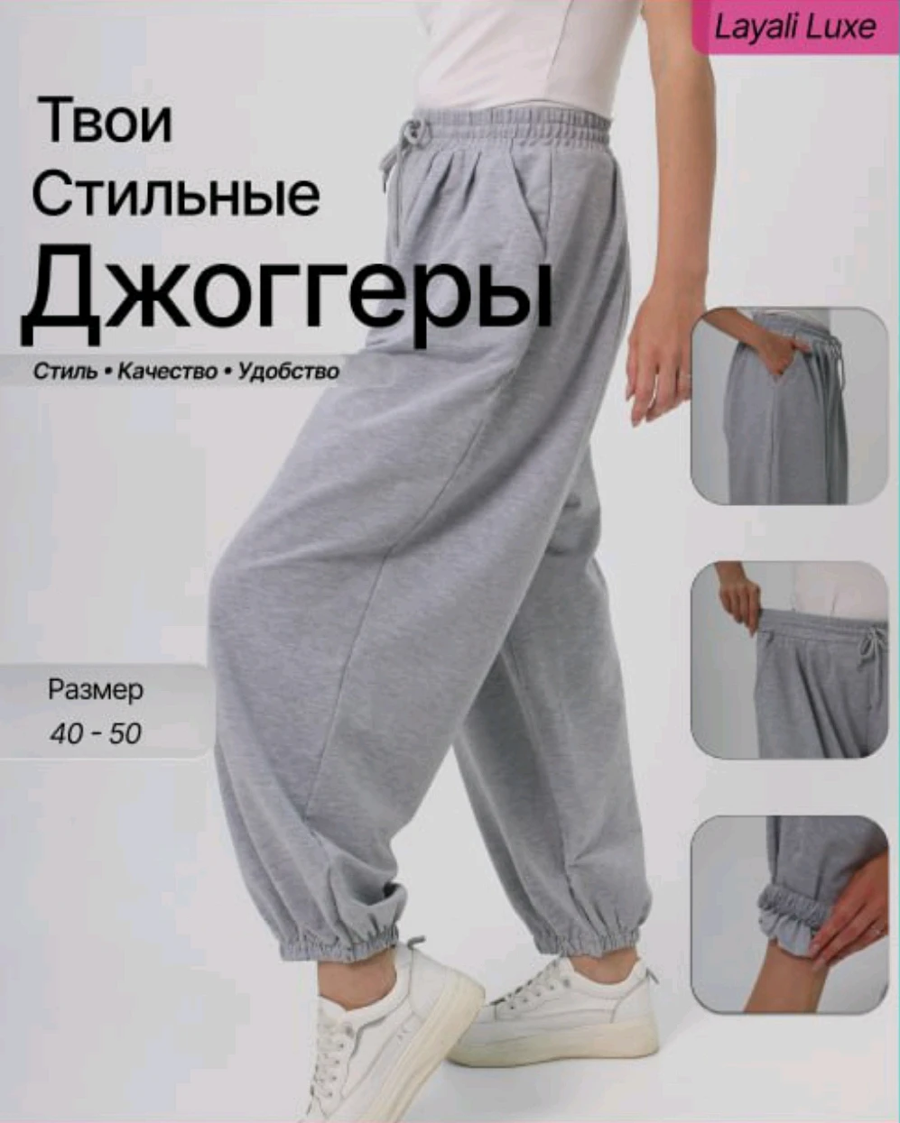 Джоггеры женские оверсайз