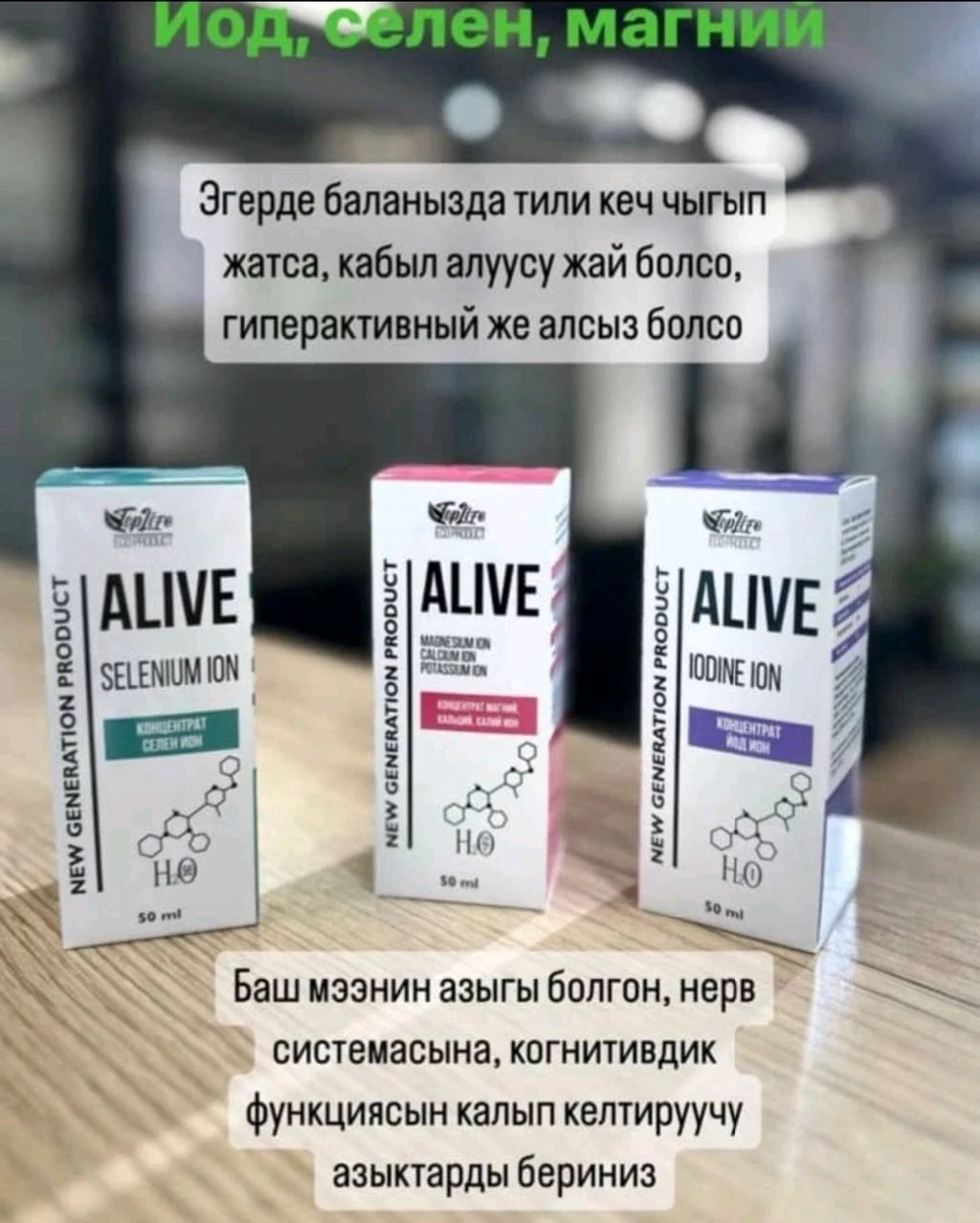 Эко продукция,туура тамактануу
