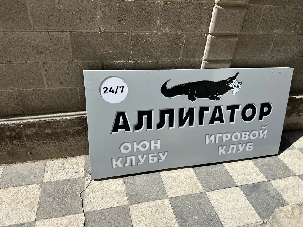 рекламный щит