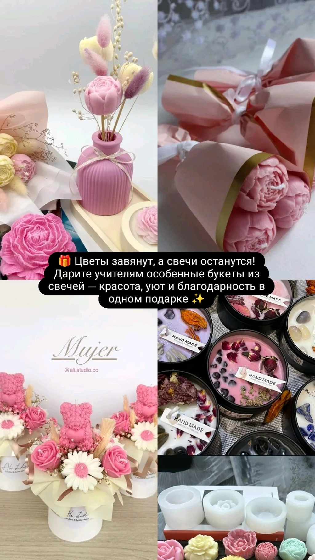 Изделия ручной работы
