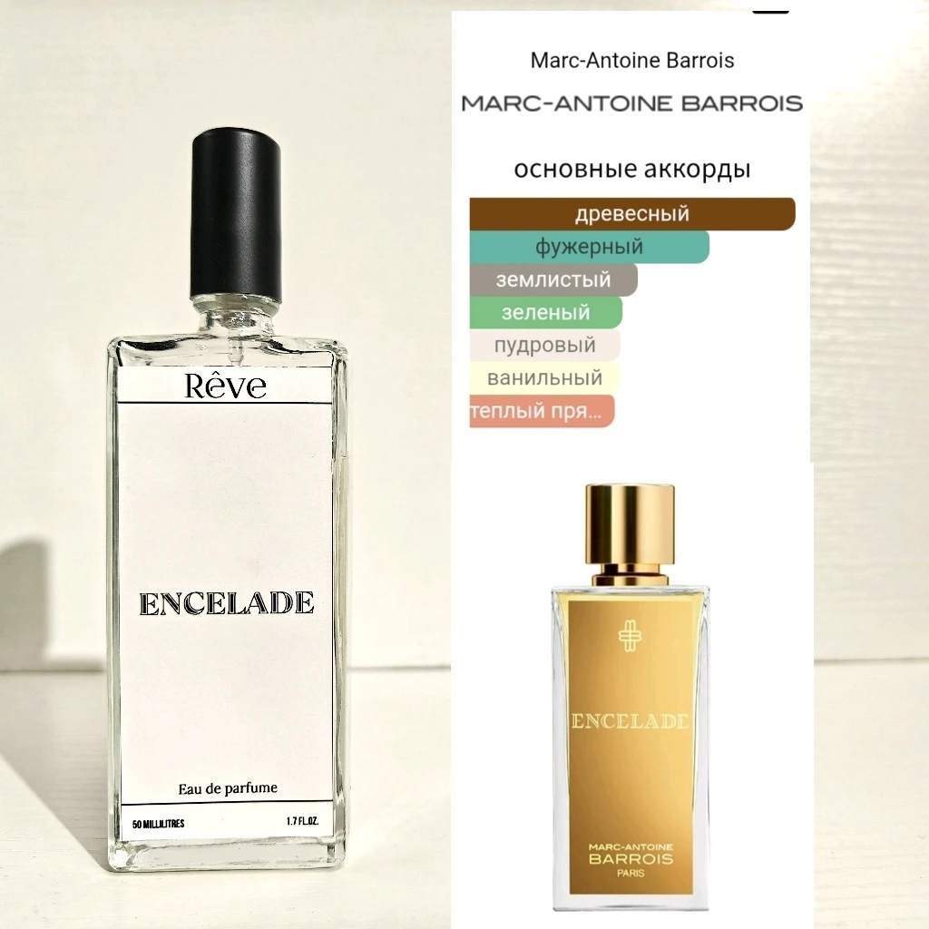 ENCELADE Marc Antoine-Barrois 50ml