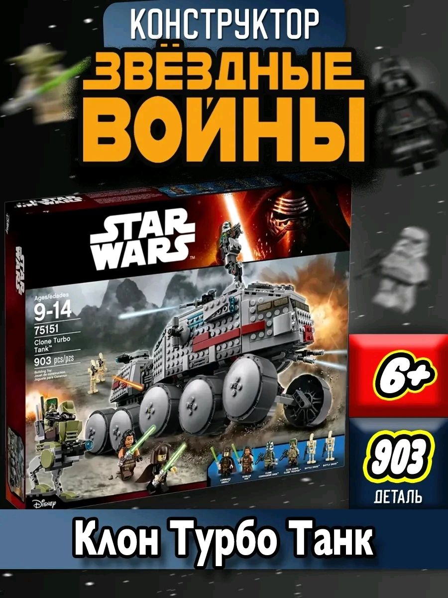 лего Республиканский турбо танк