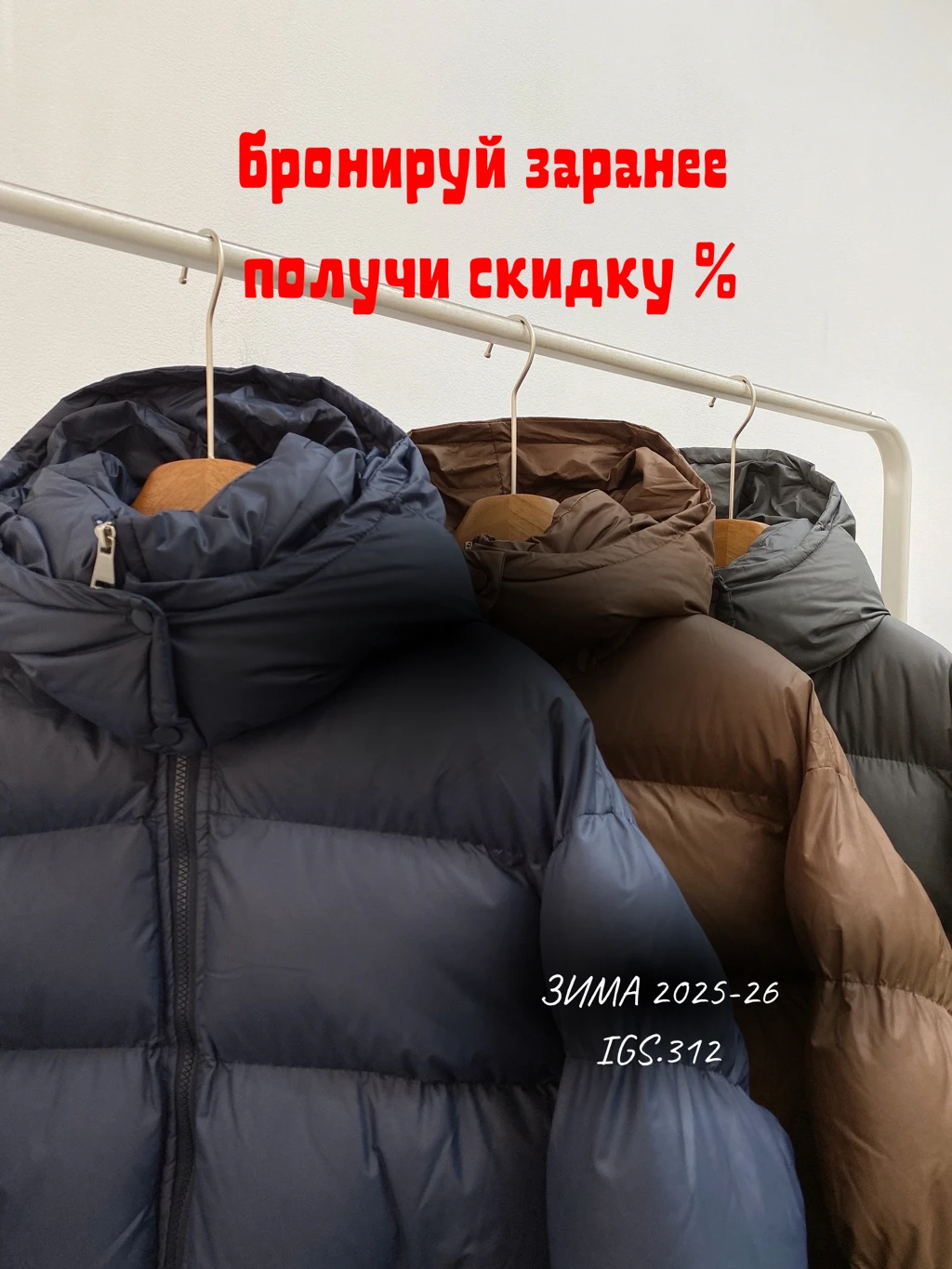 куртка