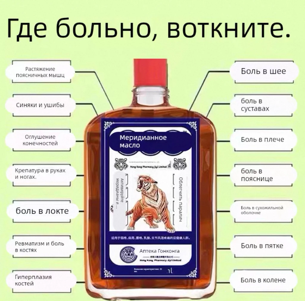 масло для суставов при болях