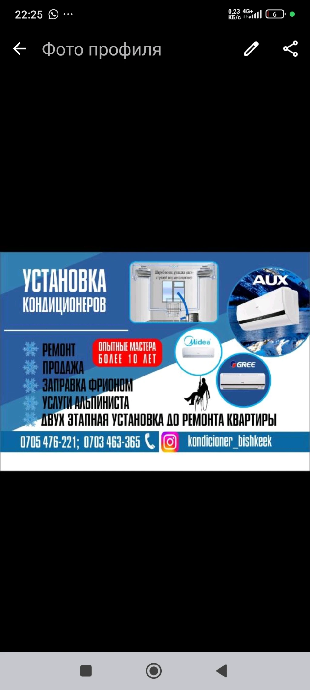 установка и продажа кондиционеров