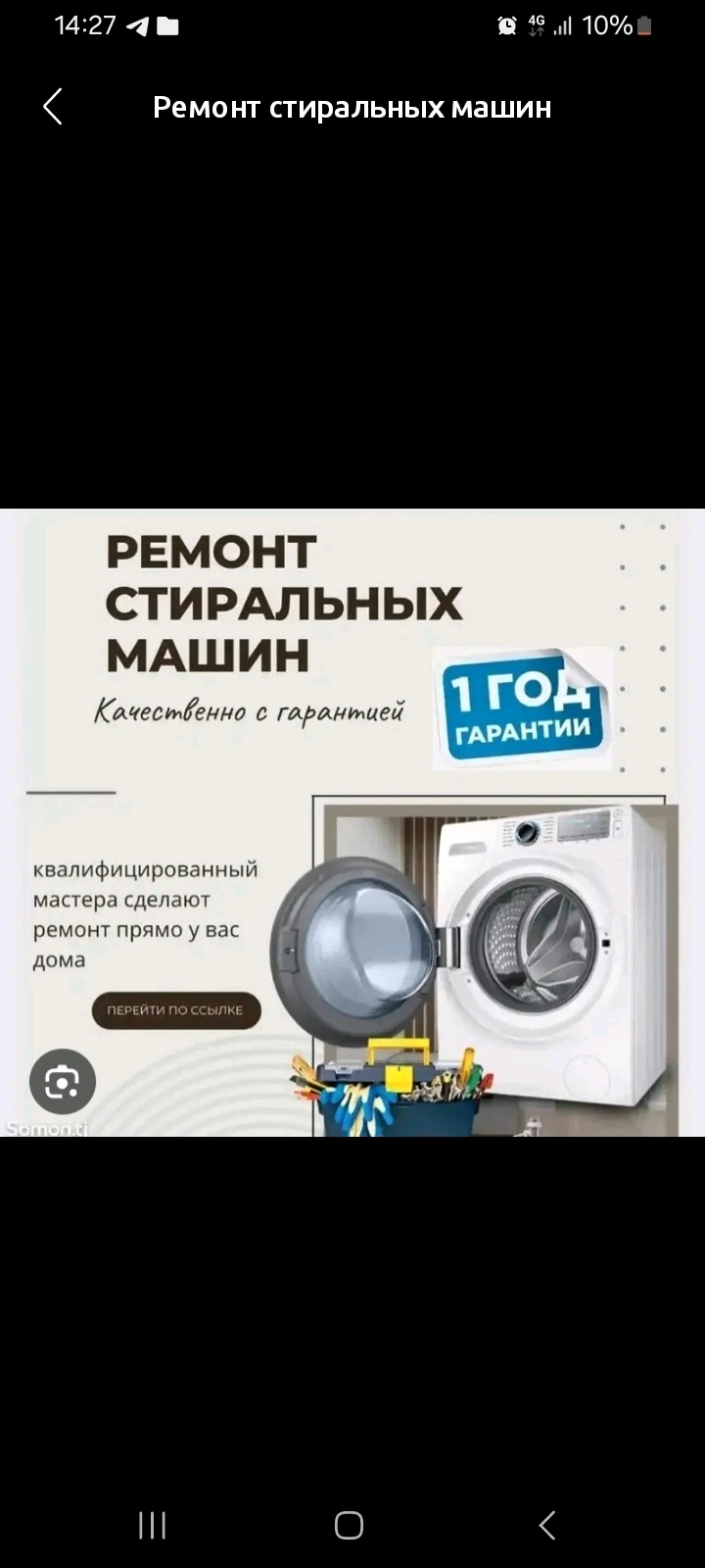 стиральная машинканы