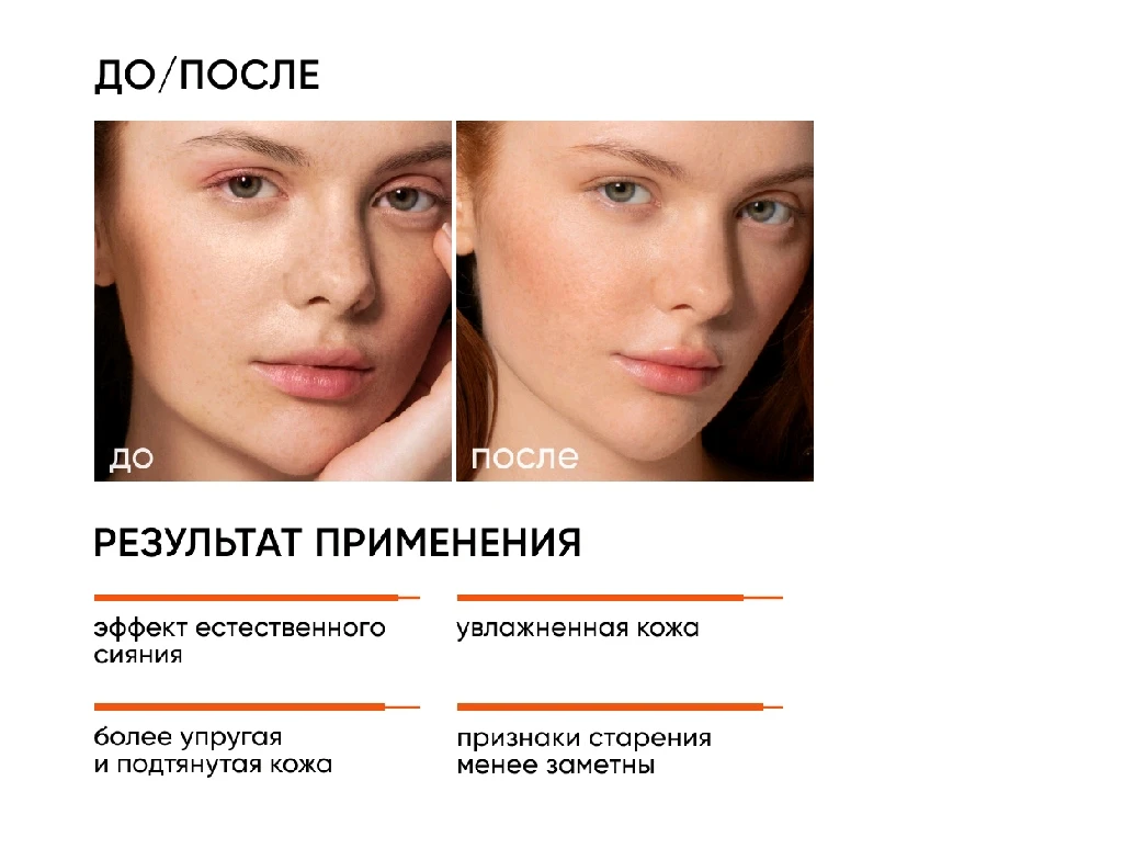 СЫВОРОТКА C 3D ВИТАМИНОМ С SUPREME GLOW