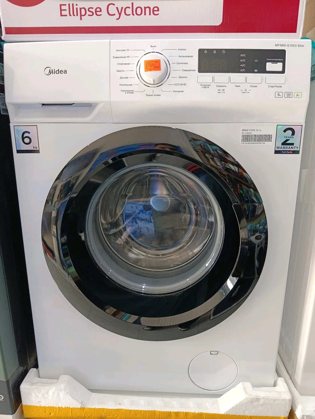 Midea