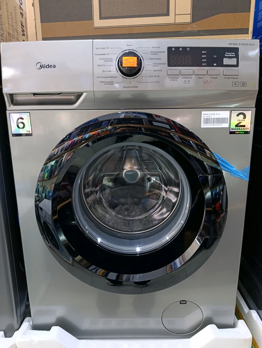 Midea