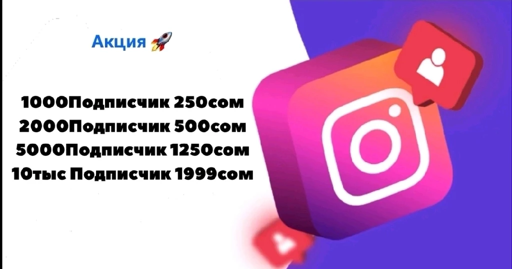накрутка подписчиков инстаграм
