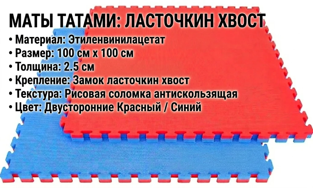Мат Татами