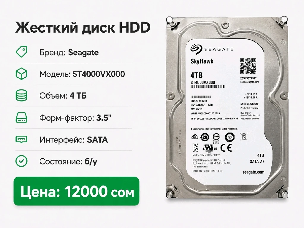 Жёсткий диск HDD 4TB