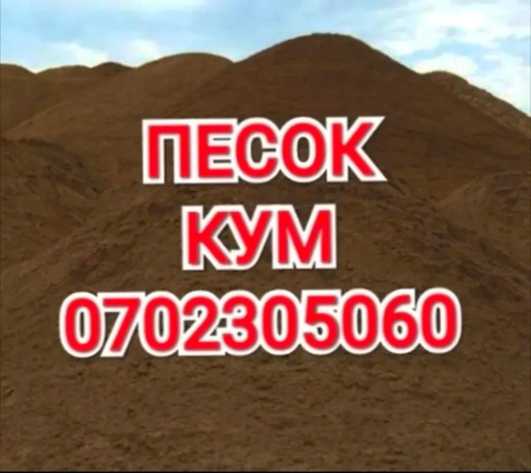 dima