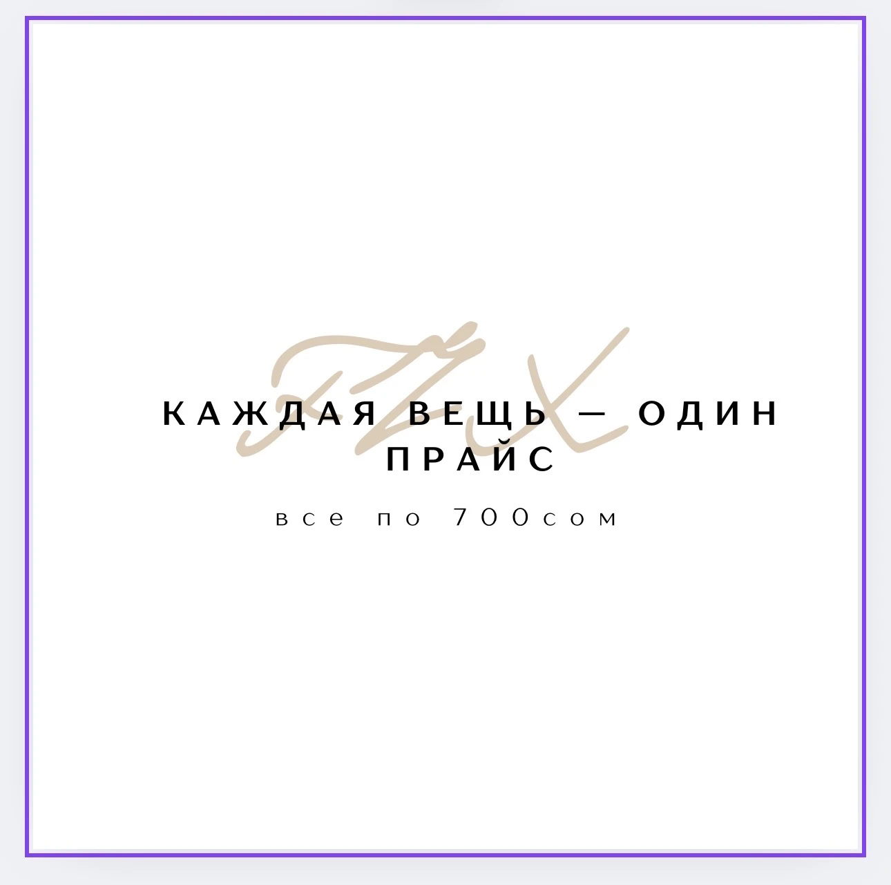 Динара