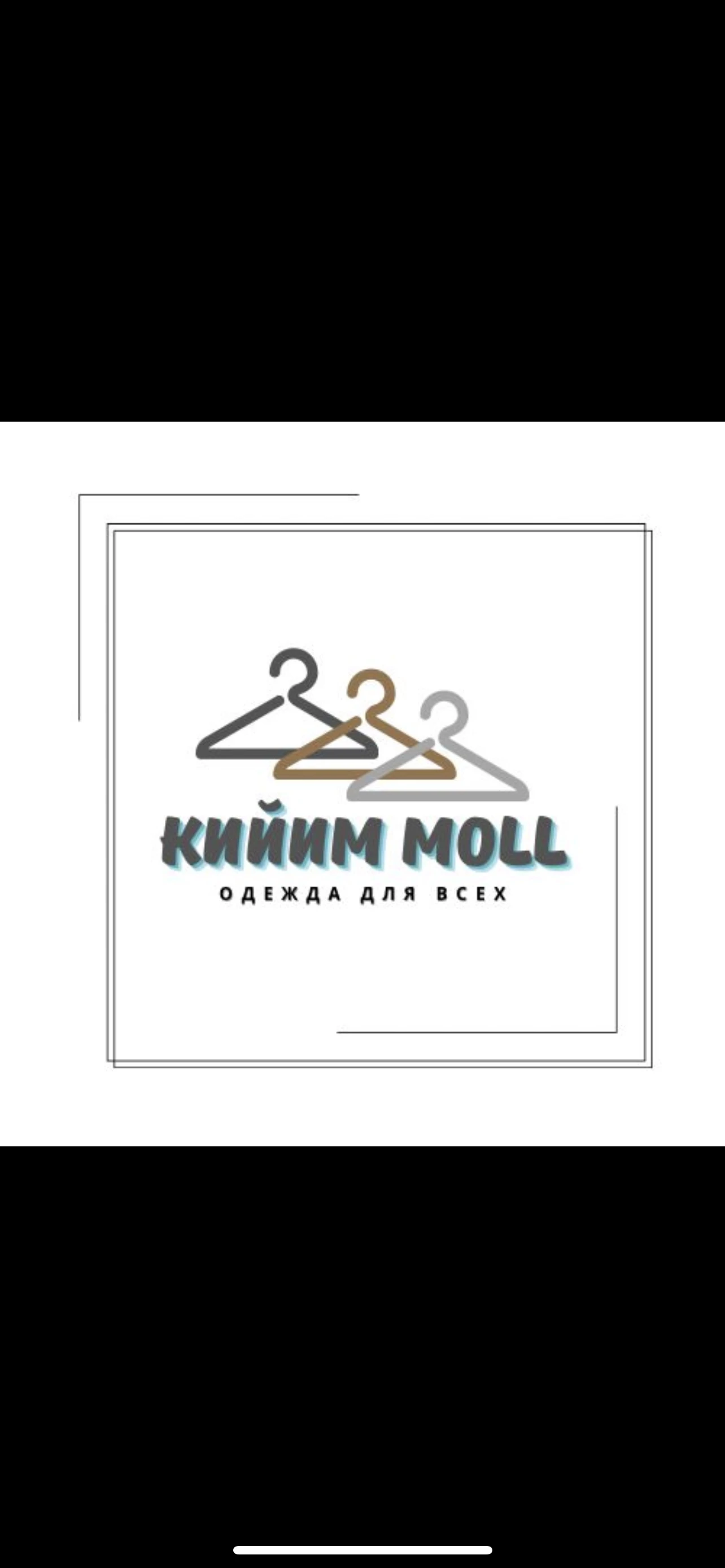 Кийим_MOLL