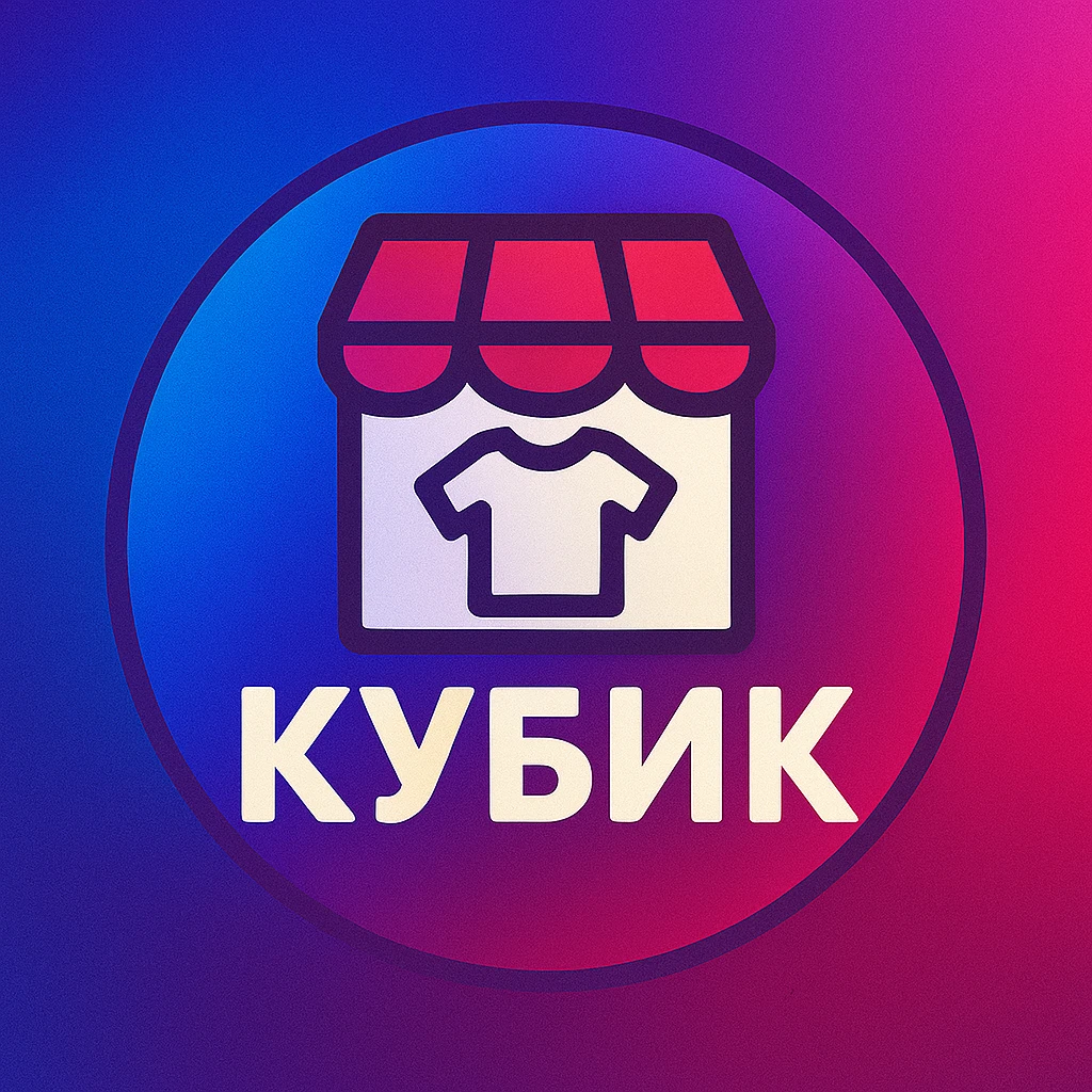 KUBIK