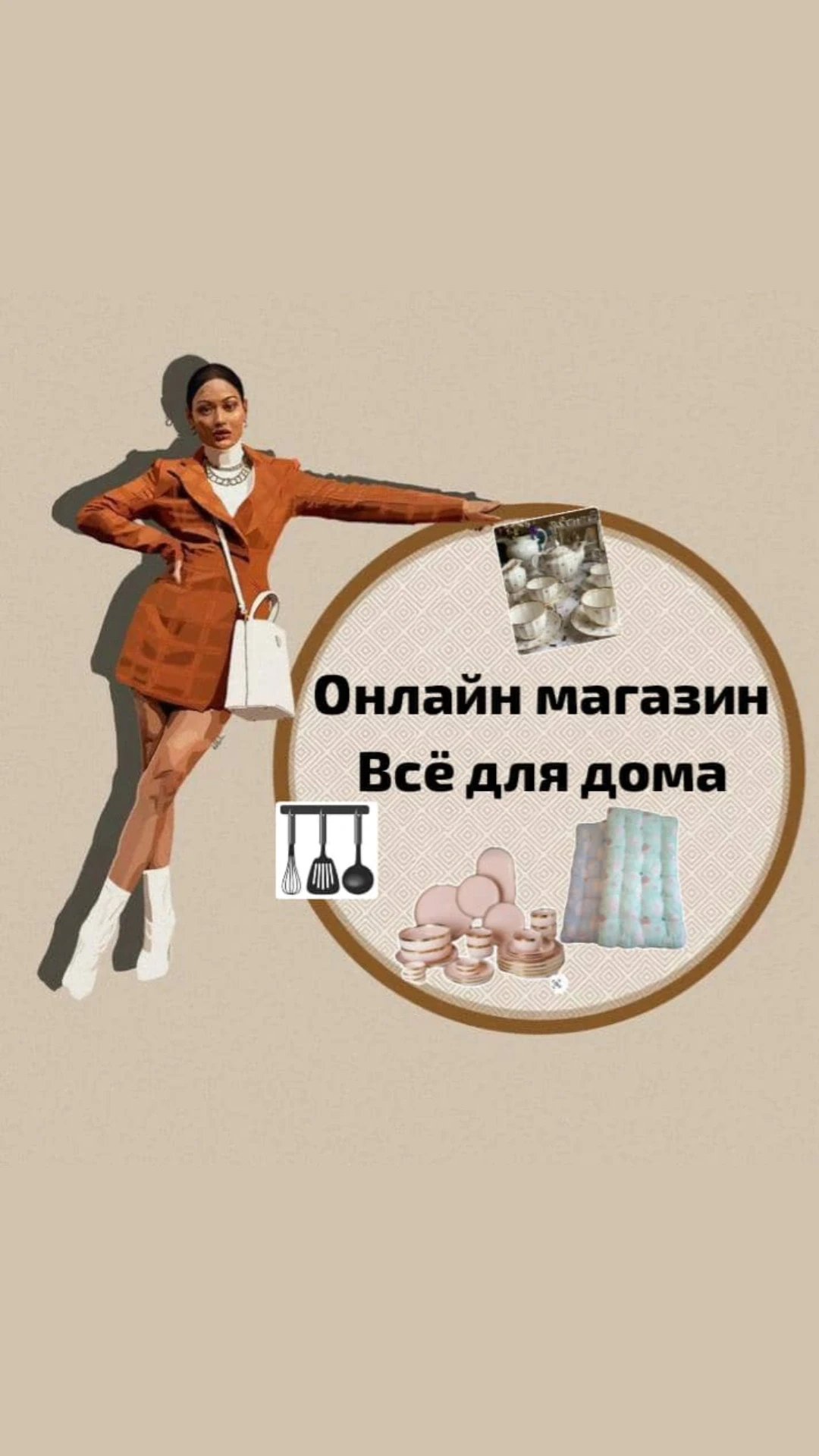 Индира