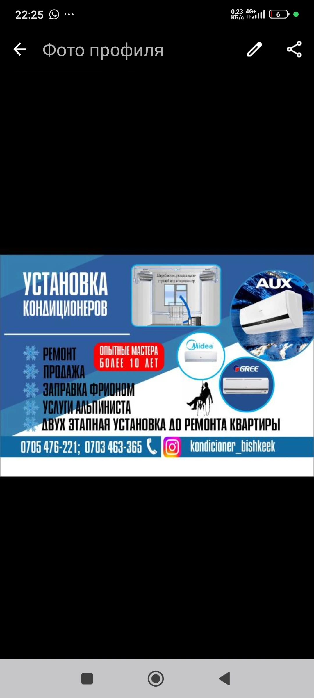 Рамазан