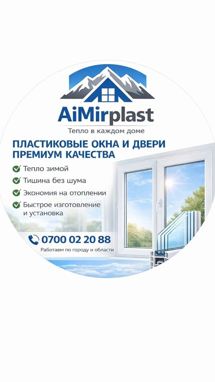 Асанов Амир