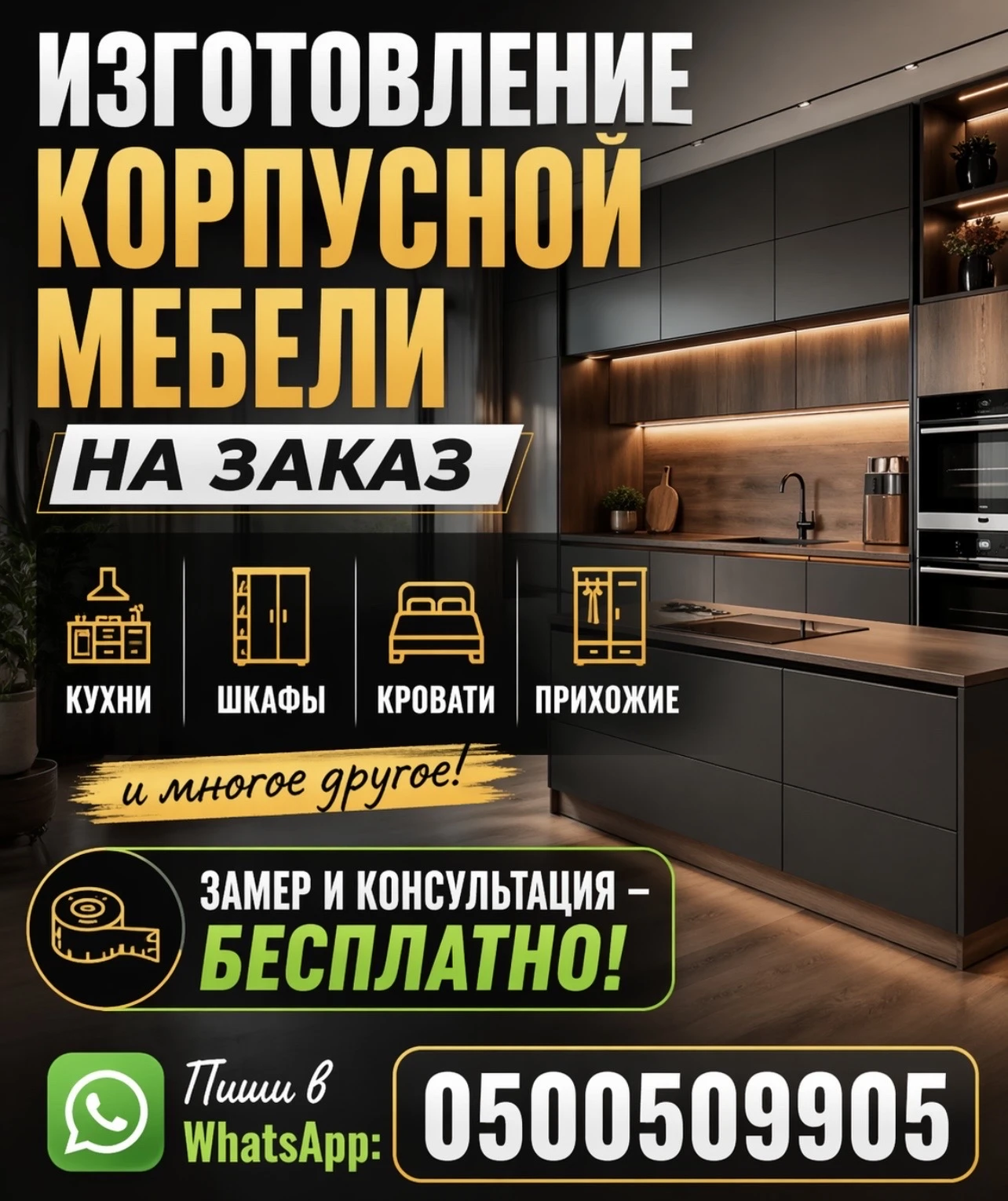 Мебель